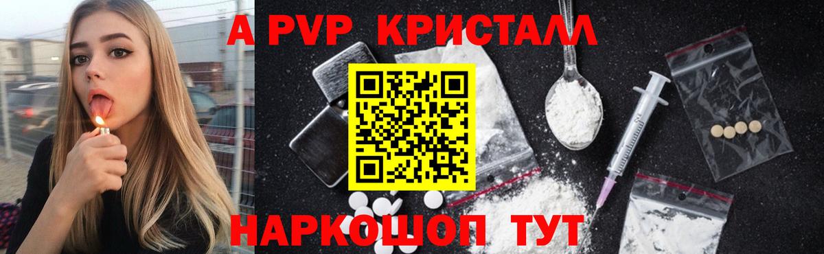 A-PVP VHQ  Кондопога  Альфа ПВП крисы CK 
