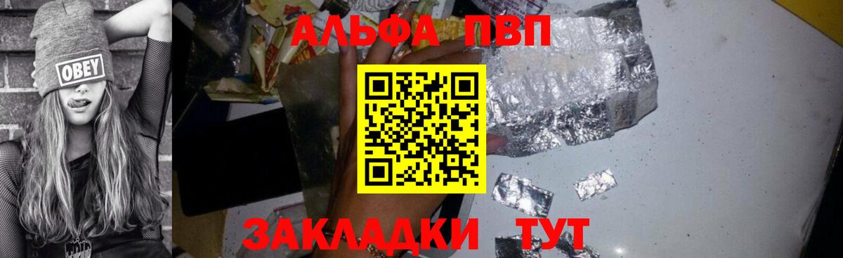 A-PVP мука Кондопога