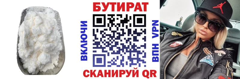 Бутират оксана  даркнет сайт  Кондопога 