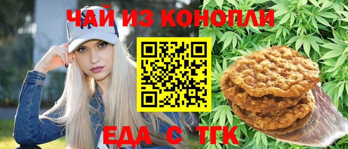 Еда ТГК конопля  Кондопога 