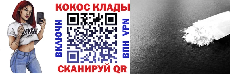 закладки  Кондопога  гидра вход  Кокаин 97% 