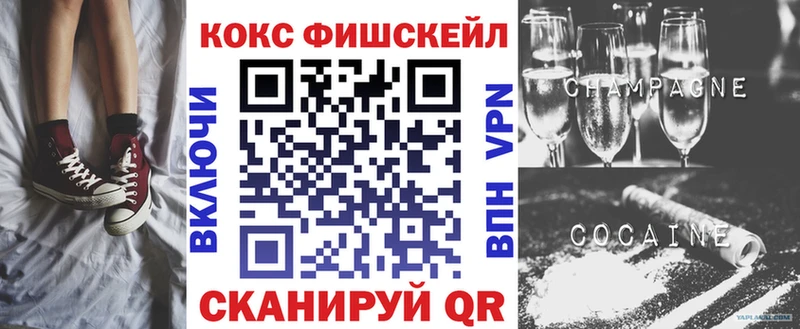 Кокаин FishScale Кондопога