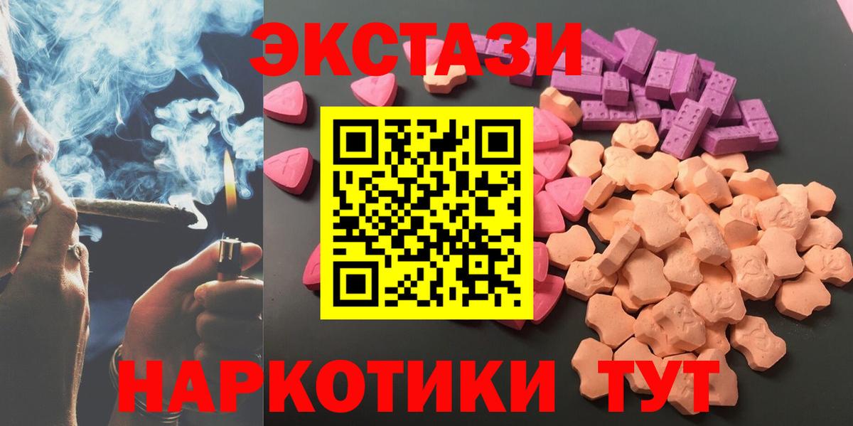 Экстази  Вход с VPN  Кондопога  Ecstasy MDMA 