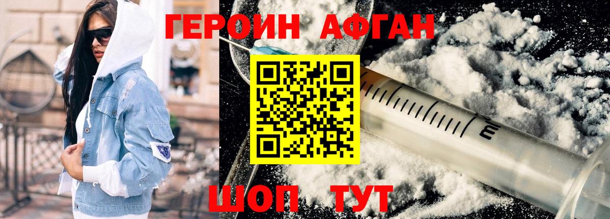ГЕРОИН VHQ Кондопога