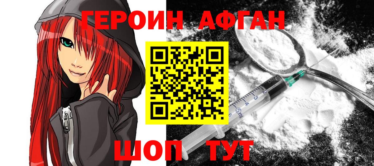 Героин хмурый Кондопога