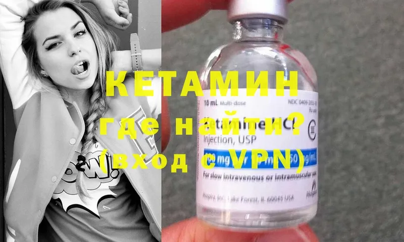 КЕТАМИН ketamine  Кондопога 