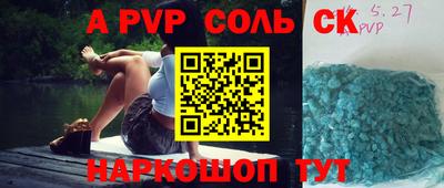 соль курить ск Кимры