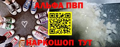 Альфа ПВП Кинель