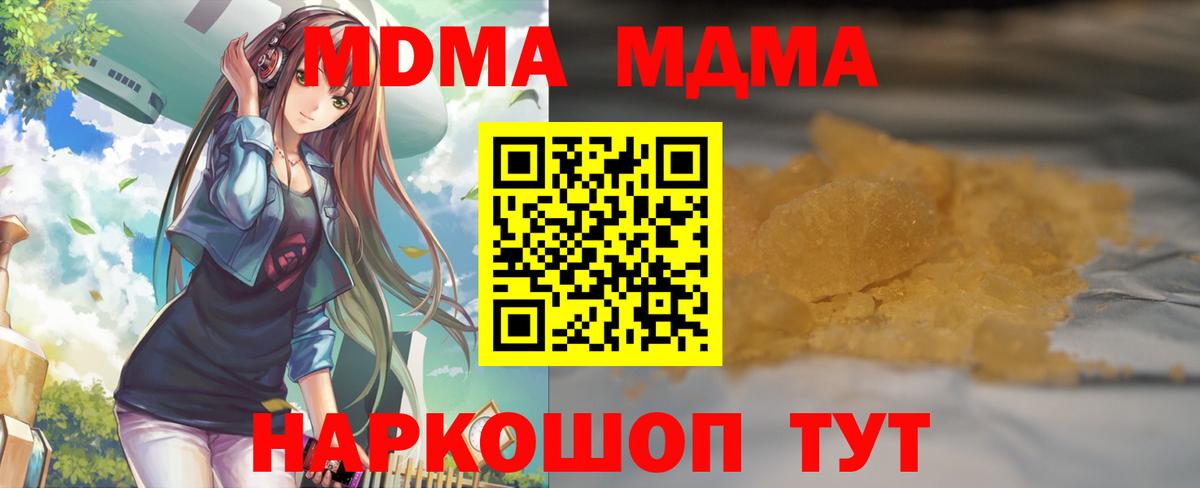 МДМА crystal  Кондопога 