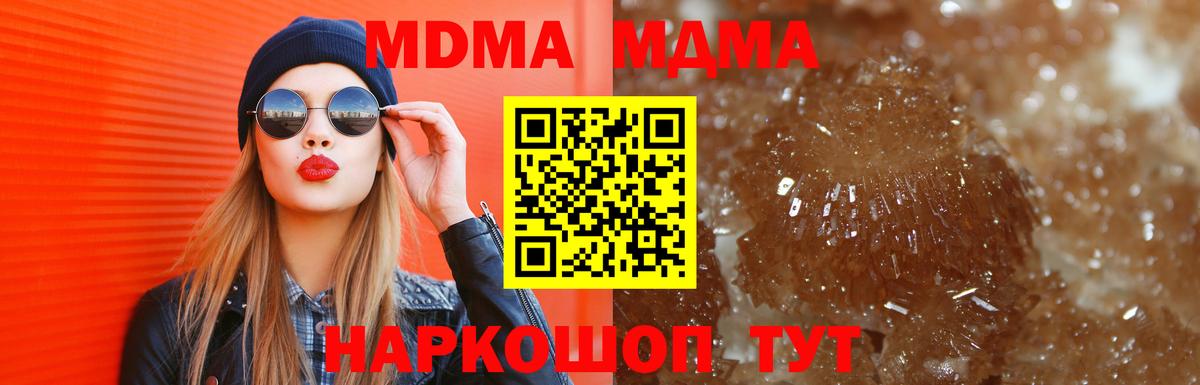 МДМА crystal  МДМА crystal  MDMA  Вход с VPN  Кондопога 