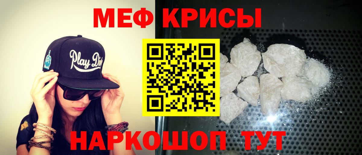 МЯУ-МЯУ мяу мяу  Меф мука  Кондопога  МЯУ-МЯУ  Вход с VPN 