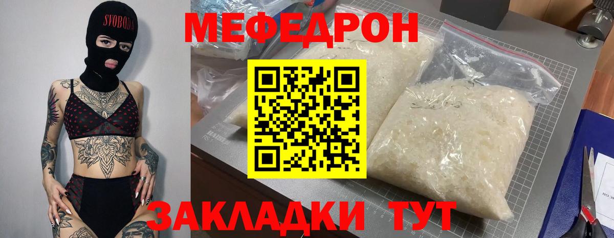Мефедрон мяу мяу  Мефедрон  Кондопога 