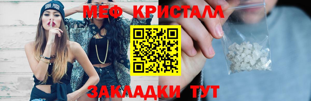 Меф мяу мяу кристаллы Кондопога