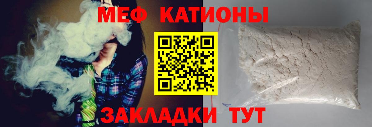 Меф мяу мяу Кондопога