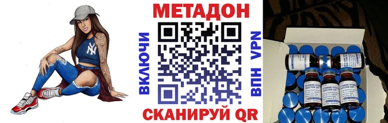 купить закладку Кондопога Метадон methadone