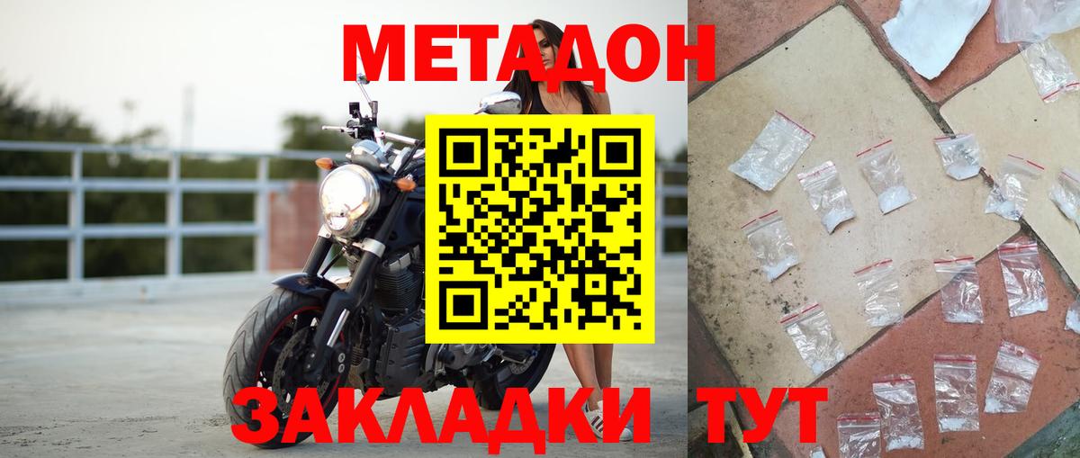 это официальный сайт  Метадон мёд  Вход с VPN  Кондопога  МЕТАДОН VHQ 