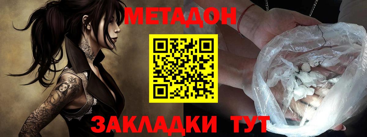 МЕТАДОН VHQ  Кондопога 