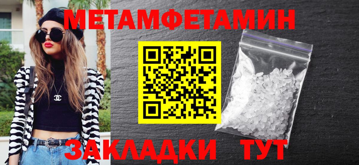 Первитин Декстрометамфетамин 99.9%  Первитин Декстрометамфетамин 99.9%  Кондопога  Вход с VPN 