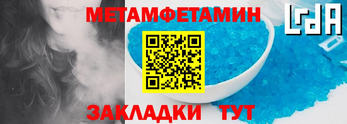 Метамфетамин мет Кондопога