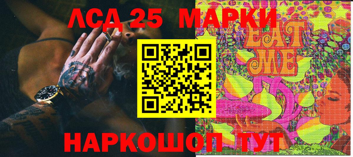 Марки 25I-NBOMe 1,8мг Кондопога