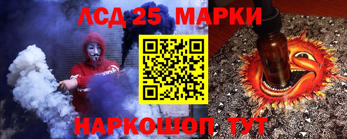 Кондопога  Марки 25I-NBOMe 1,8мг  магазин    Вход с VPN 
