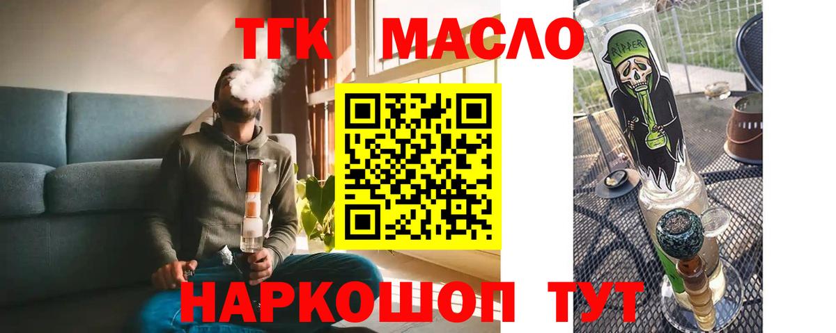 ТГК жижа Кондопога